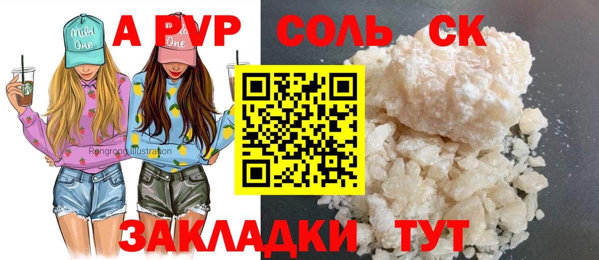 А ПВП крисы CK Котовск