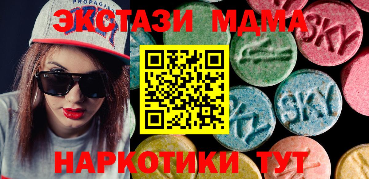 ЭКСТАЗИ Philipp Plein  Вход с VPN  Котовск  Экстази  ЭКСТАЗИ mix 