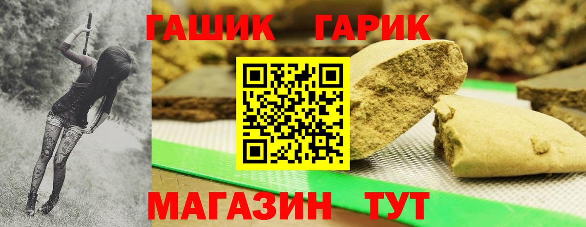 Гашиш ice o lator  Гашиш VHQ  Котовск  Вход с VPN 