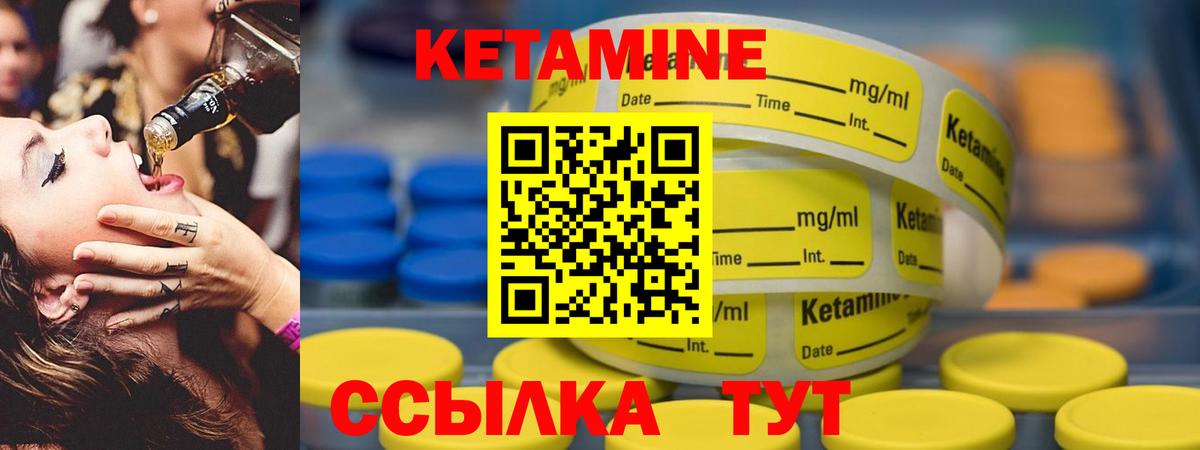 Кетамин ketamine  Вход с VPN  Кетамин VHQ  Котовск 