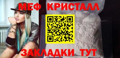 меф Кинель