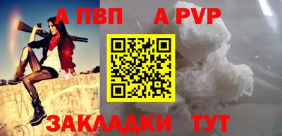 ALPHA-PVP Кимры