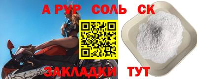 соль ск Кингисепп