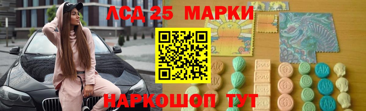 LSD-25 экстази ecstasy  Вход с VPN  Котовск  Лсд 25 экстази  LSD-25 экстази кислота 