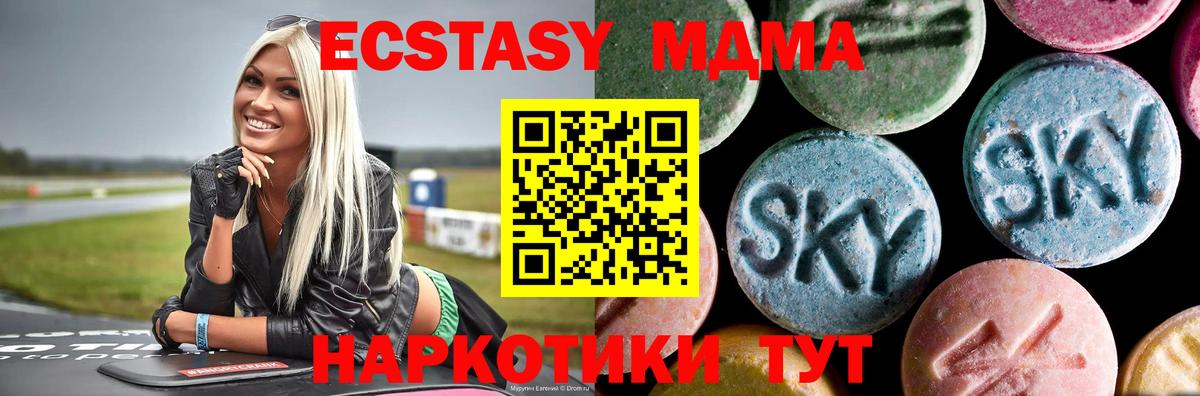 MDMA crystal Котовск