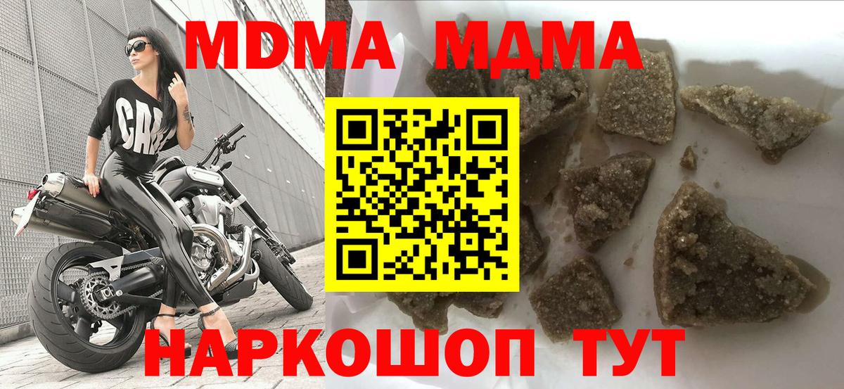 Котовск  MDMA Molly  MDMA  Вход с VPN  MDMA кристаллы 