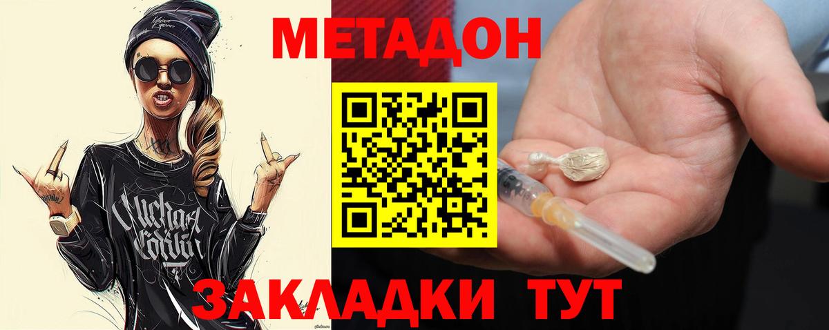 мориарти какой сайт  МЕТАДОН methadone  Котовск  Вход с VPN  МЕТАДОН белоснежный 