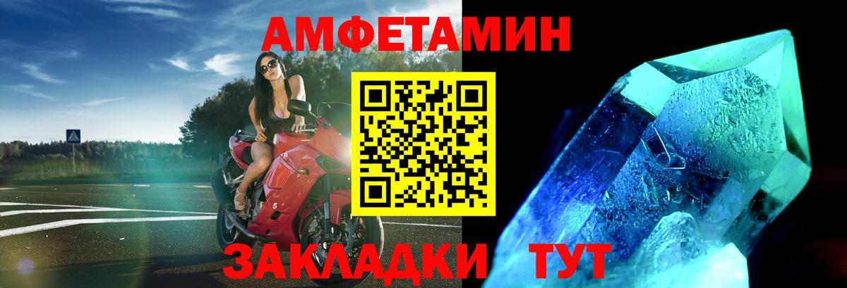МЕТАМФЕТАМИН Methamphetamine Котовск