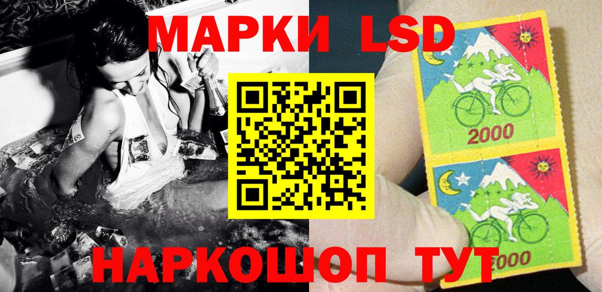 Наркотические марки 1,5мг  Марки 25I-NBOMe  Котовск  Вход с VPN 