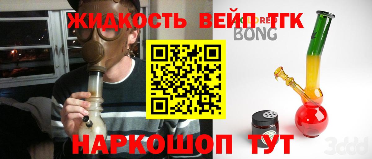 Дистиллят ТГК гашишное масло  Вход с VPN  Котовск 